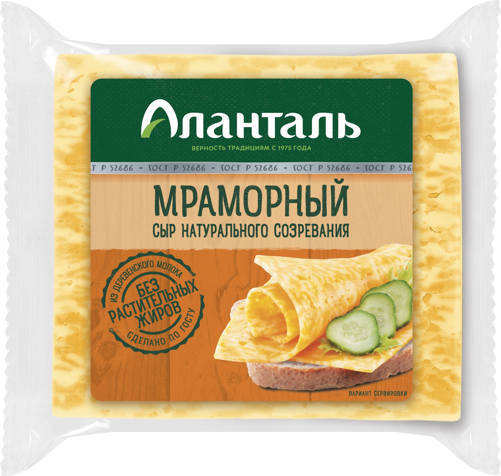 Сыр мраморный аланталь маслосырзавод порховский бзмж жир, 45 % ,ф/п, 200гр