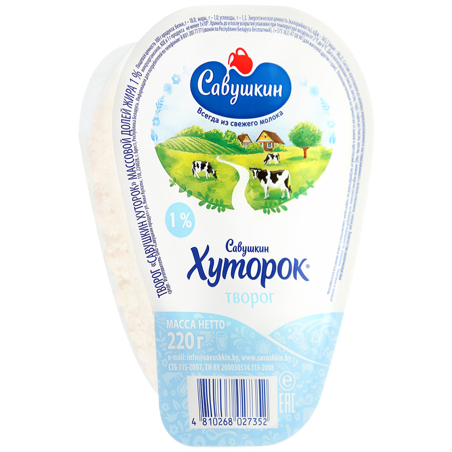 

Творог савушкин хуторок бзмж жир. 1 % 220 г капля савушкин продукт беларусь