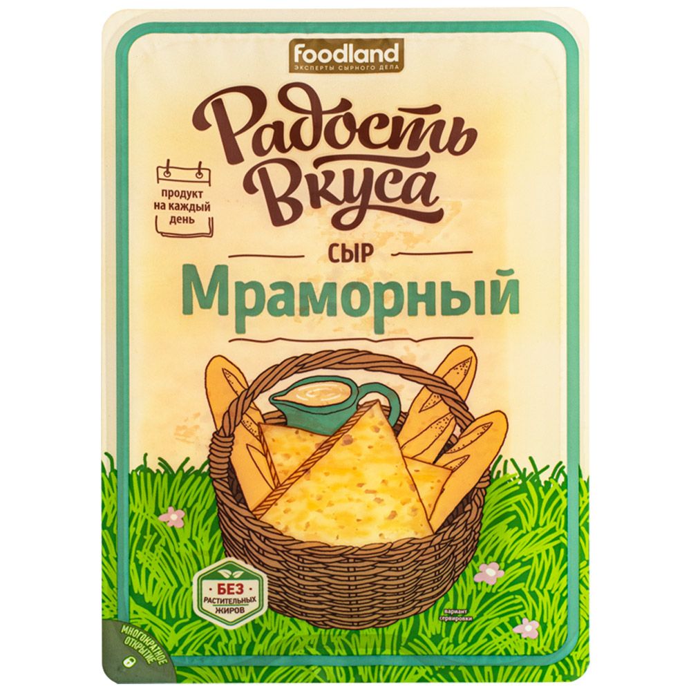 фото Сыр радость вкуса мраморный нарезка 45% 125 г