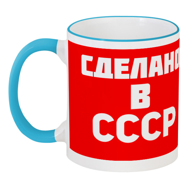 

Кружка Printio с цветной ручкой и ободком Ссср