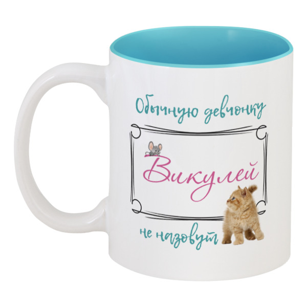 

Кружка Printio цветная внутри Без названия
