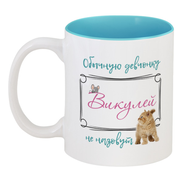 

Кружка Printio цветная внутри Без названия