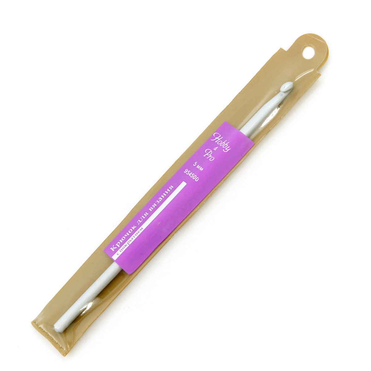 фото Крючок для вязания с покрытием, 5 мм, hobby&pro954500