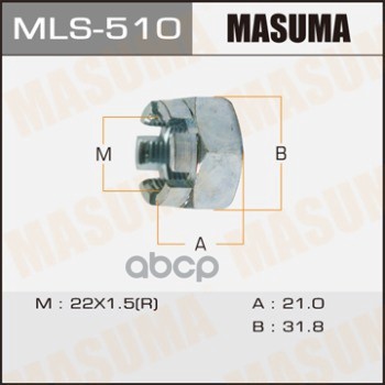 Гайка MASUMA MLS-510