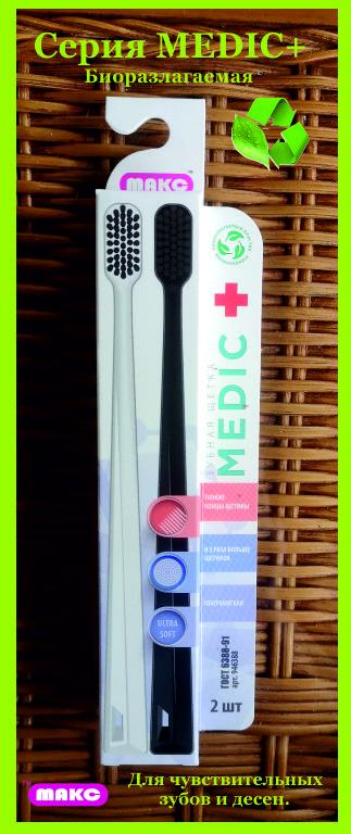 Зубная щетка ЛПП МЕДИК биоразлагаемая 2шт, для брекет-систем, средняя, черный+белый зубная щетка бамбуковая средняя в коробке черная