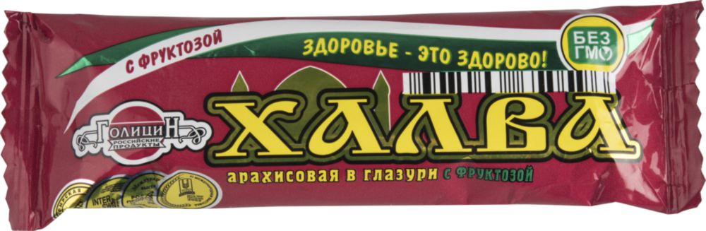 Халва арахисовая Голицин в глазури с фруктозой 68 г