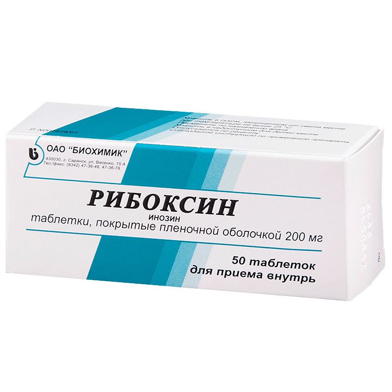Таблетки Рибоксин Фото