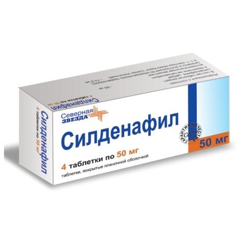 Силденафил-СЗ таблетки 50 мг 4 шт.
