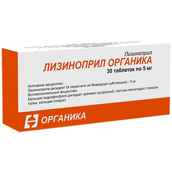 Купить Лизиноприл Органика таблетки 5 мг 30 шт.