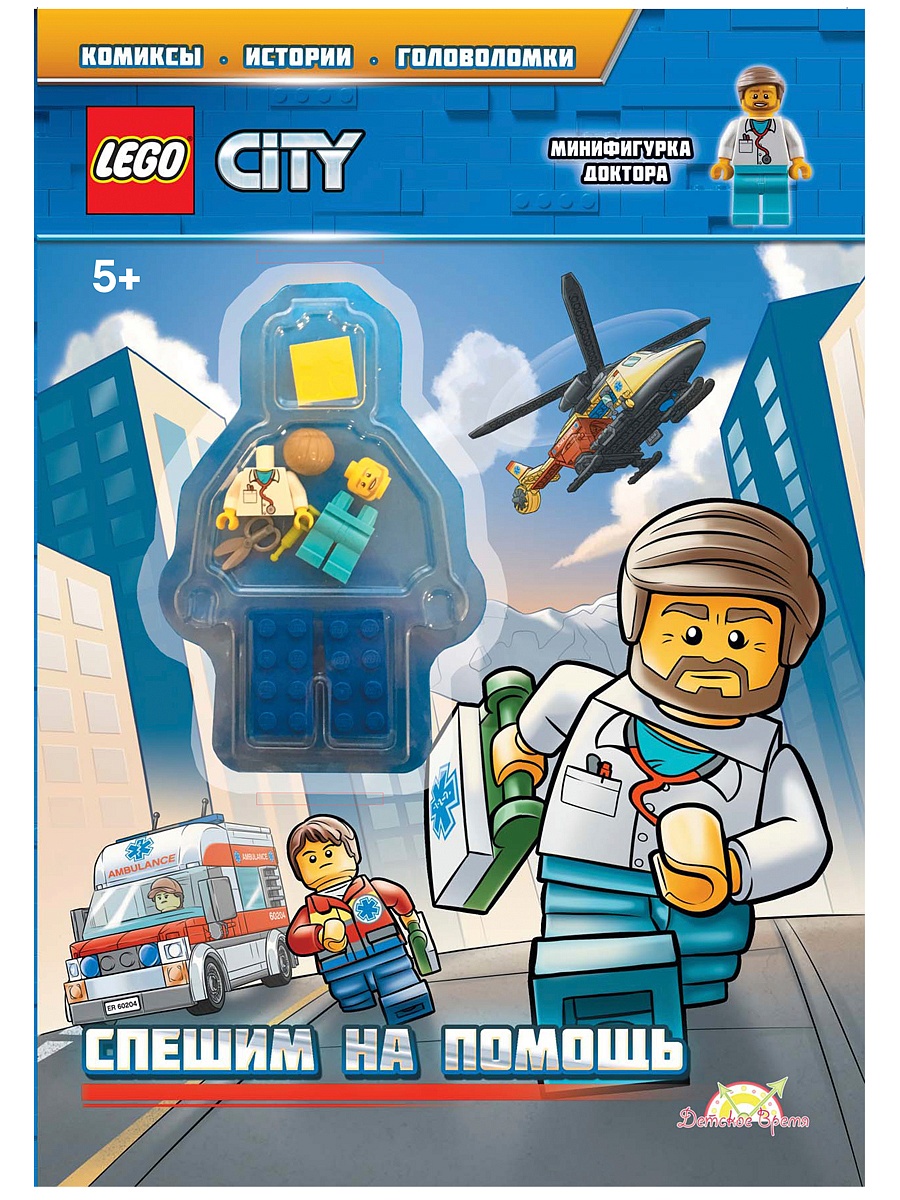 фото Книга lego lmj-16 city.спешим на помощь