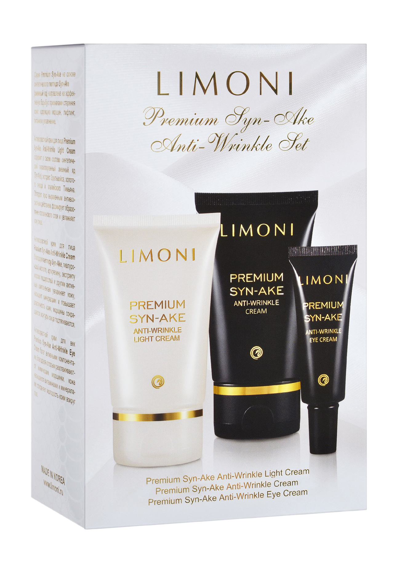 Купить Набор средств по уходу за лицом Limoni Premium Syn-Ake Anti-Wrinkle Care Set 225 гр