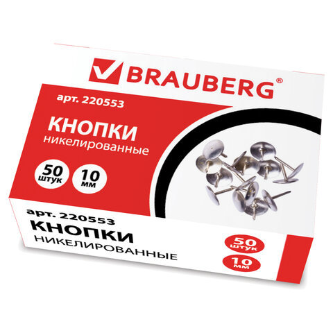 

Cиловые канцелярские кнопки Brauberg, металл, серебристые, 10 мм,50 шт,в картонной коробке, 321