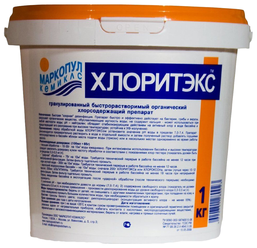Средство для чистки бассейна МаркоКемикалс Intex 1088 Хлоритэкс 4 кг