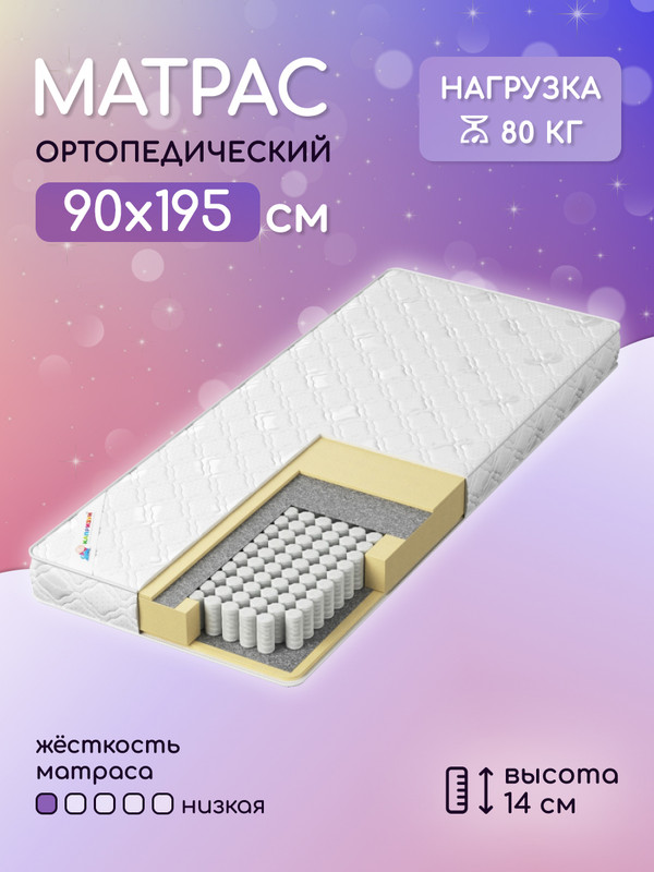 

Матрас Капризун Дрим Симпл 90 на 195