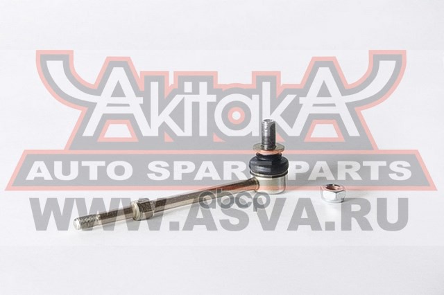 

Стойка Стабилизатора Akitaka 0123502