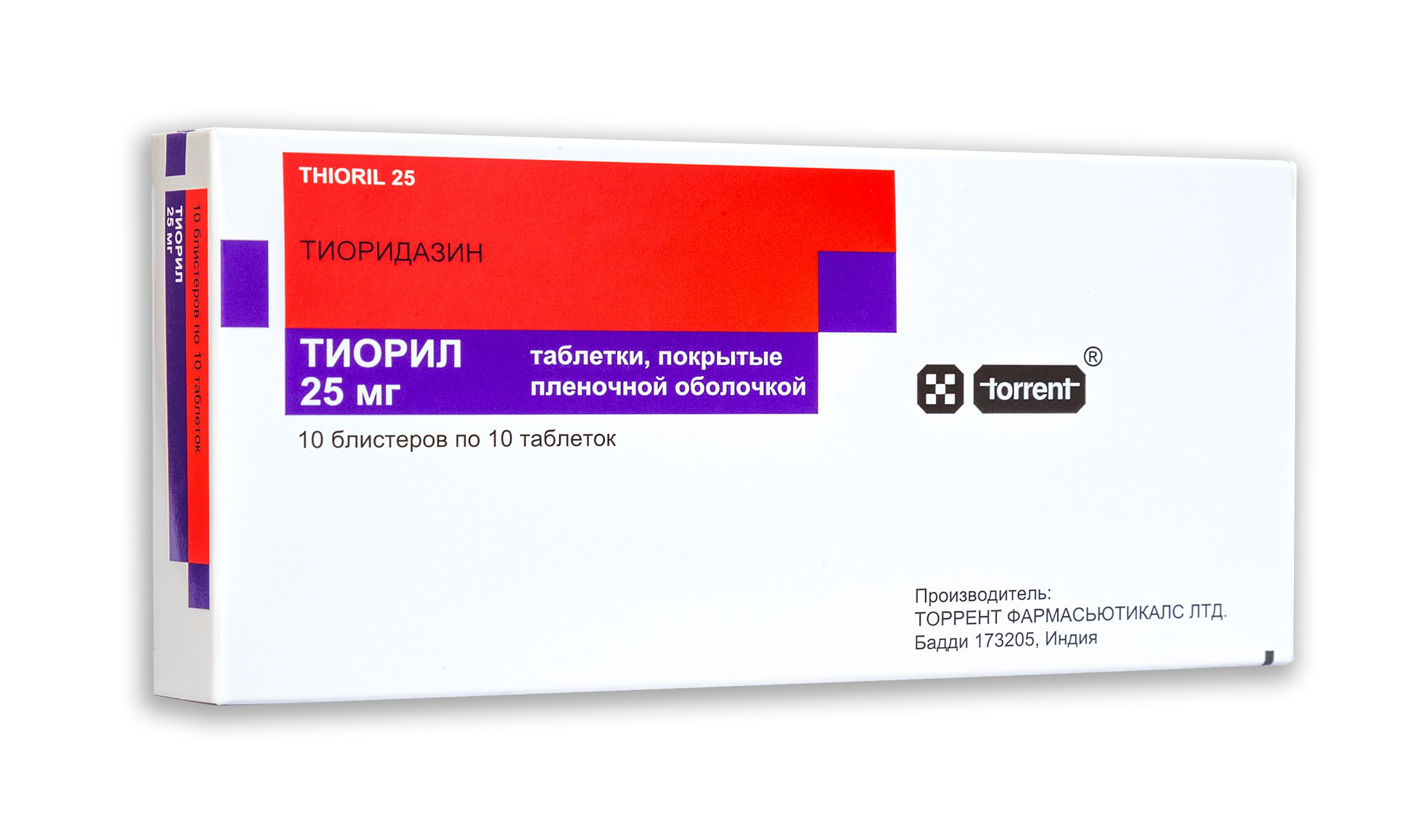 Тиорил таблетки 25 мг 100 шт.