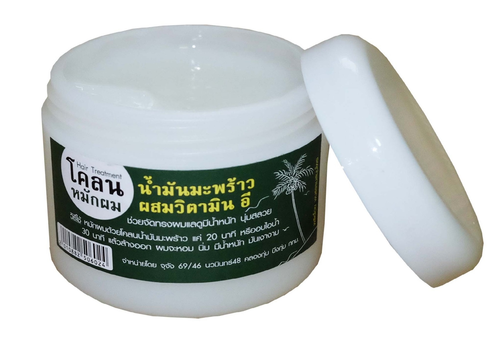 Маска для волос NT Group Coconut Oil Hair Treatment с Кокосом, 300мл