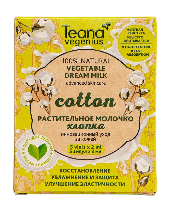 фото Молочко для лица teana vegenius vegetable dream milk cotton 10 мл