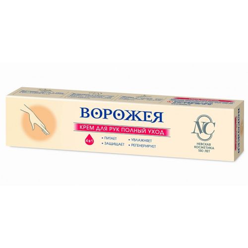 

Крем для рук "Полный уход. Ворожея", 50 мл