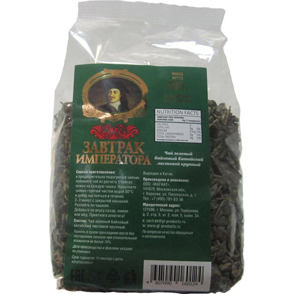 

Чай Завтрак императора "Китайский", зелёный крупнолистовой, 200 гр