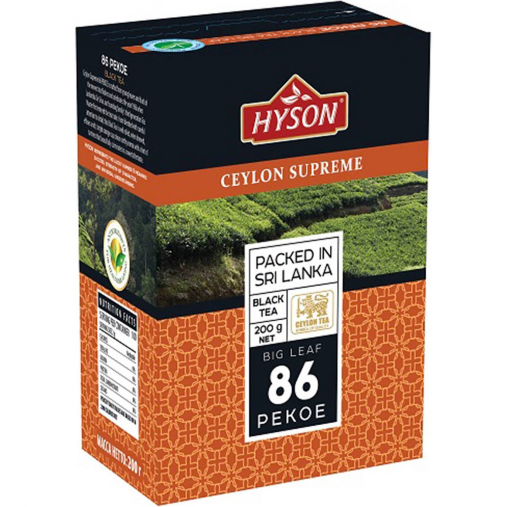 Чай Hyson 86 Pekoe, чёрный крупнолистовой, 200 гр