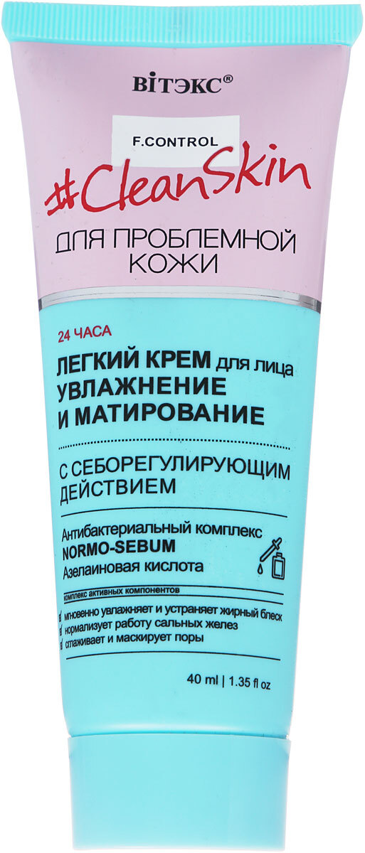 фото Крем для лица clean skin "увлажнение и матирование" 40 мл vitex