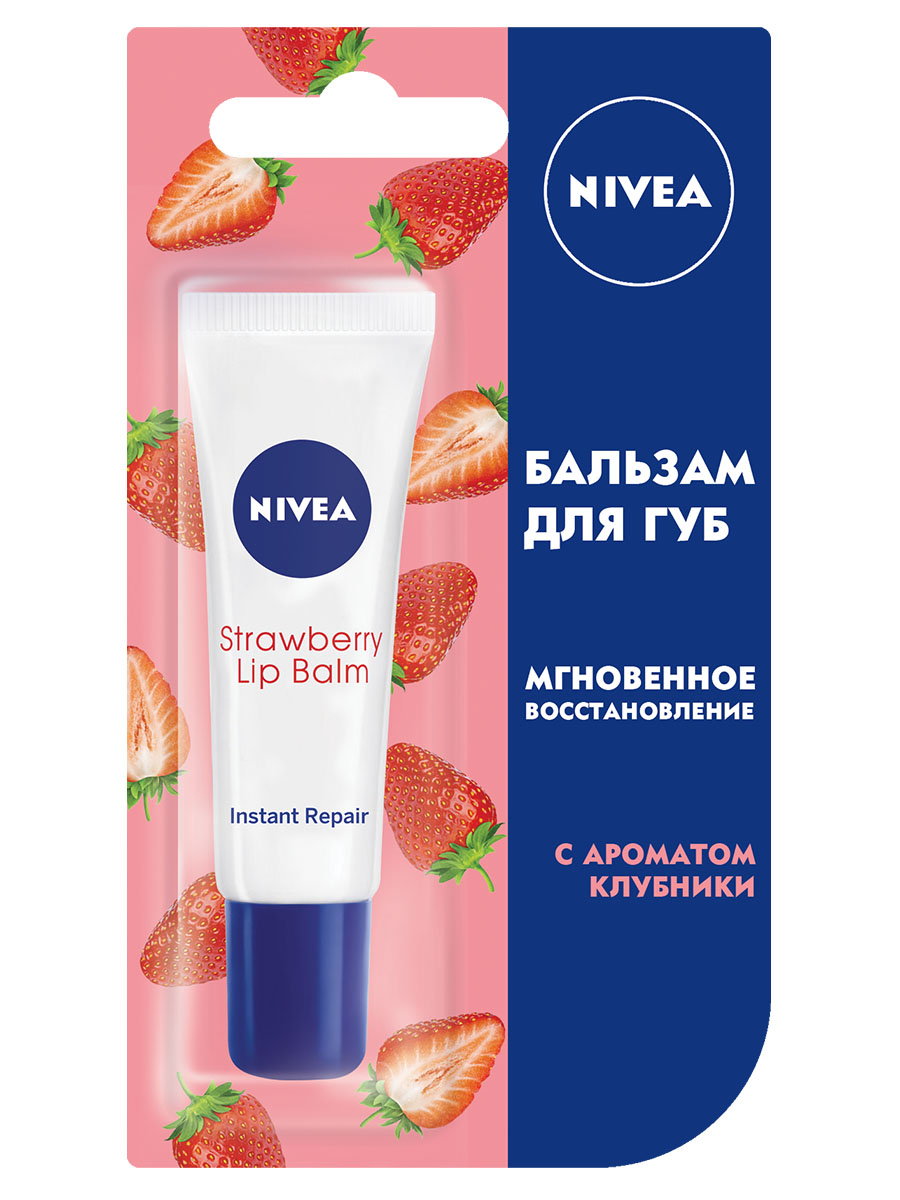 Бальзам для губ нивея. Nivea бальзам для губ мгновенное восстановление с ароматом клубники 10мл. Бальзам для губ нивея жидкий. Нивея бальзам для губ клубника.