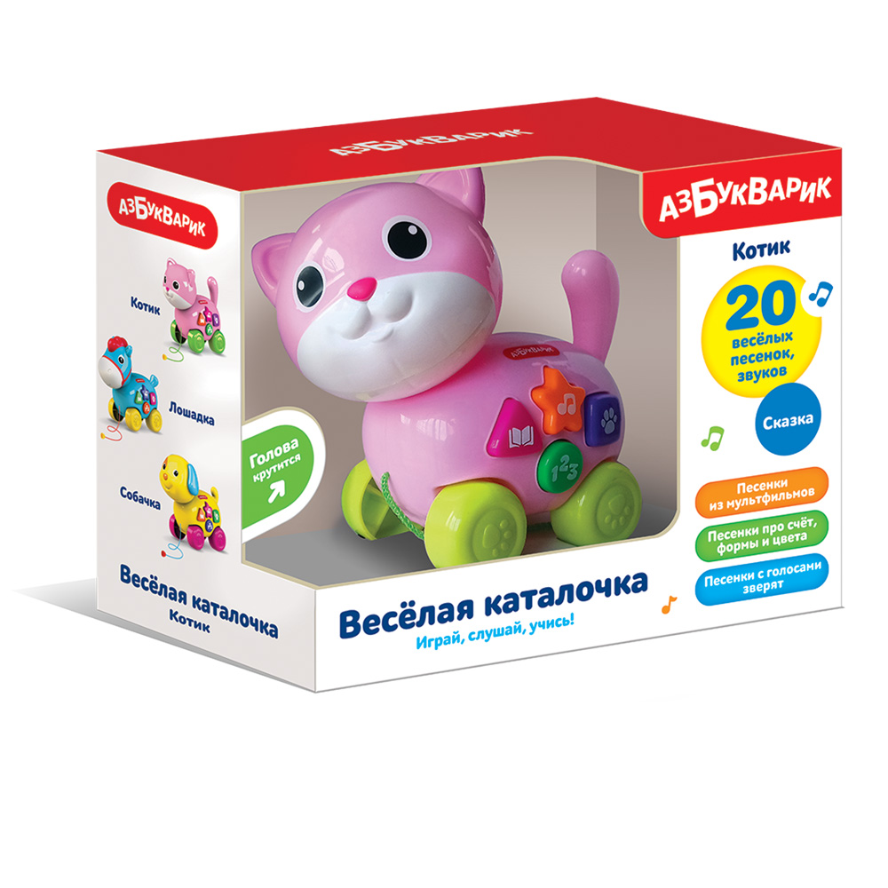 

Котик (Веселая каталочка), Розовый