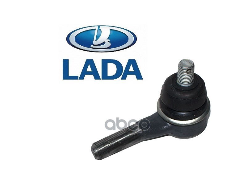 

Наконечник рулевой LADA 21010300313400
