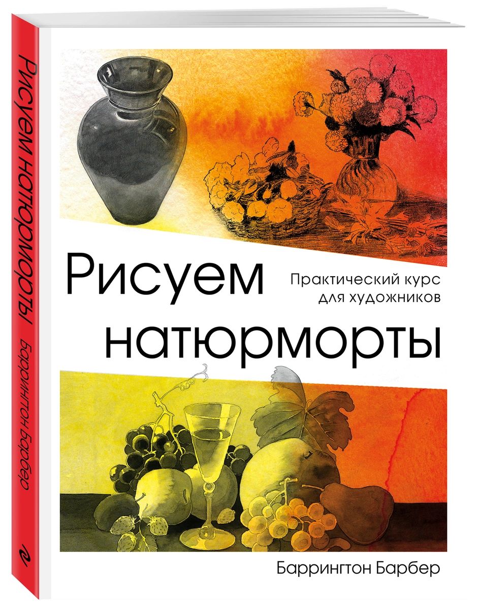 

Рисуем натюрморт