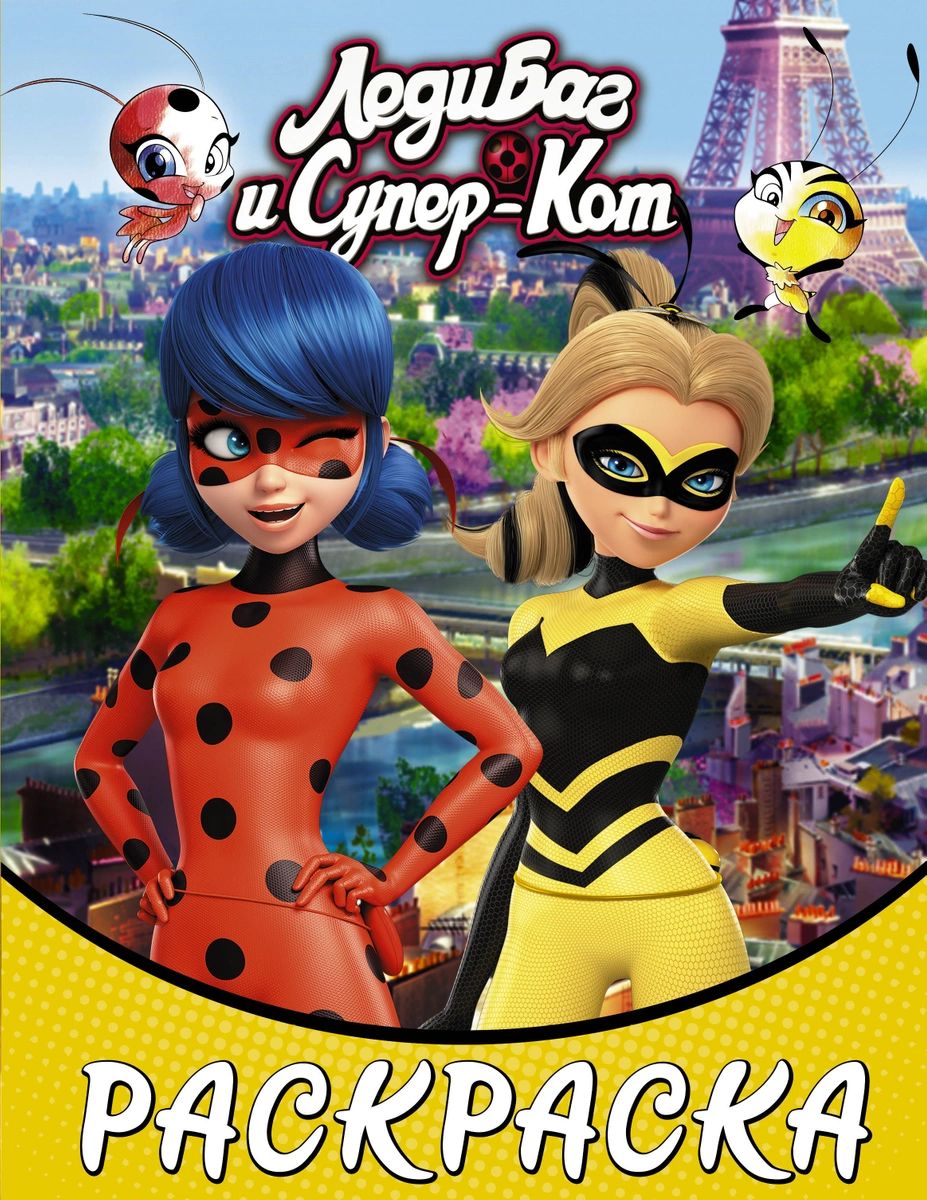 

Леди Баг и Супер-Кот. Раскраска (Леди Баг и Леди Пчела)