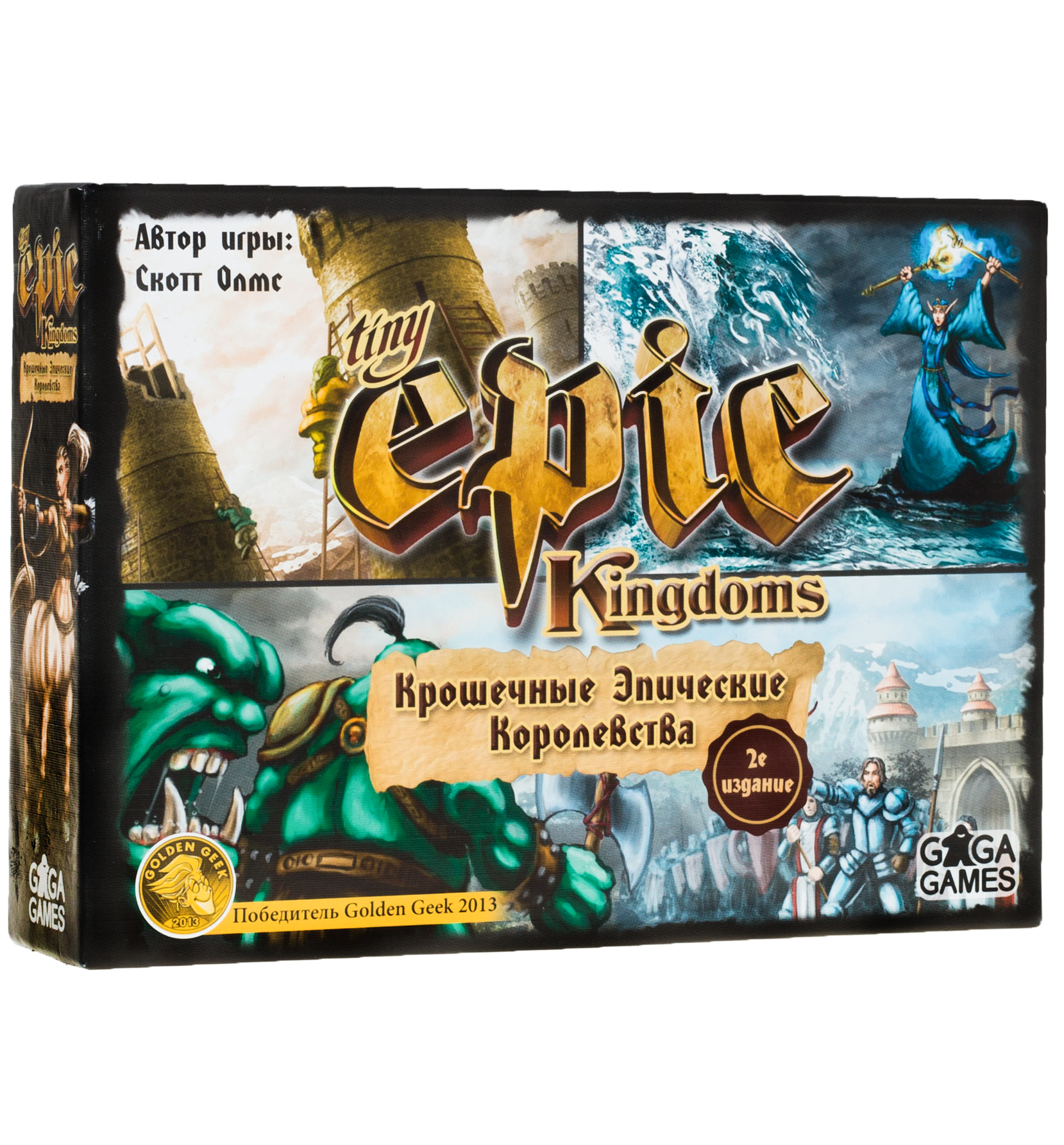 Настольная игра королевство. Настольная игра Epic Kingdoms. Tiny Epic Kingdoms крошечные эпические королевства. Настольная игра Gaga крошечные эпические королевства gg027. Крошечное эпичное королевство настольная игра.