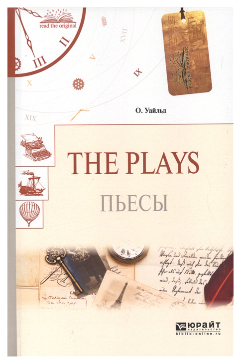 The Plays, пьесы