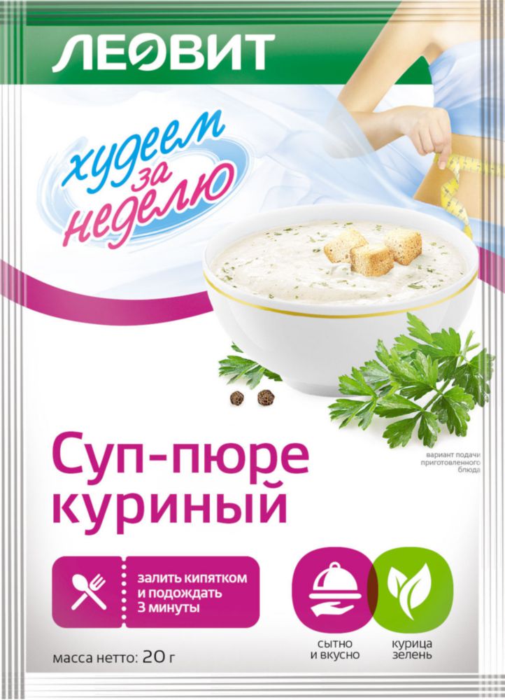 Суп-пюре Худеем за неделю куриный 20 г