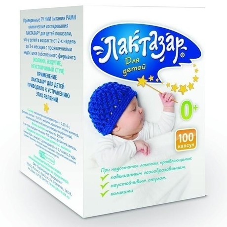 Лактазар для детей капсулы 700 ЕД/150 мг 100 шт.