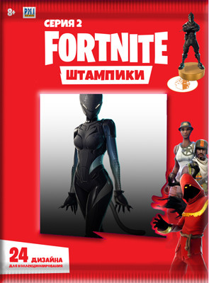 P.M.I. Trading Ltd Штампик Fortnite 7,5 см, серия 2, 24 вида