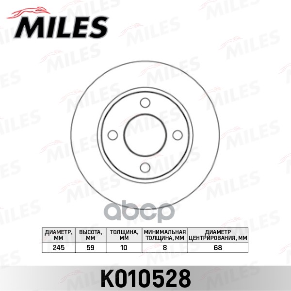 фото Диск тормозной miles k010528