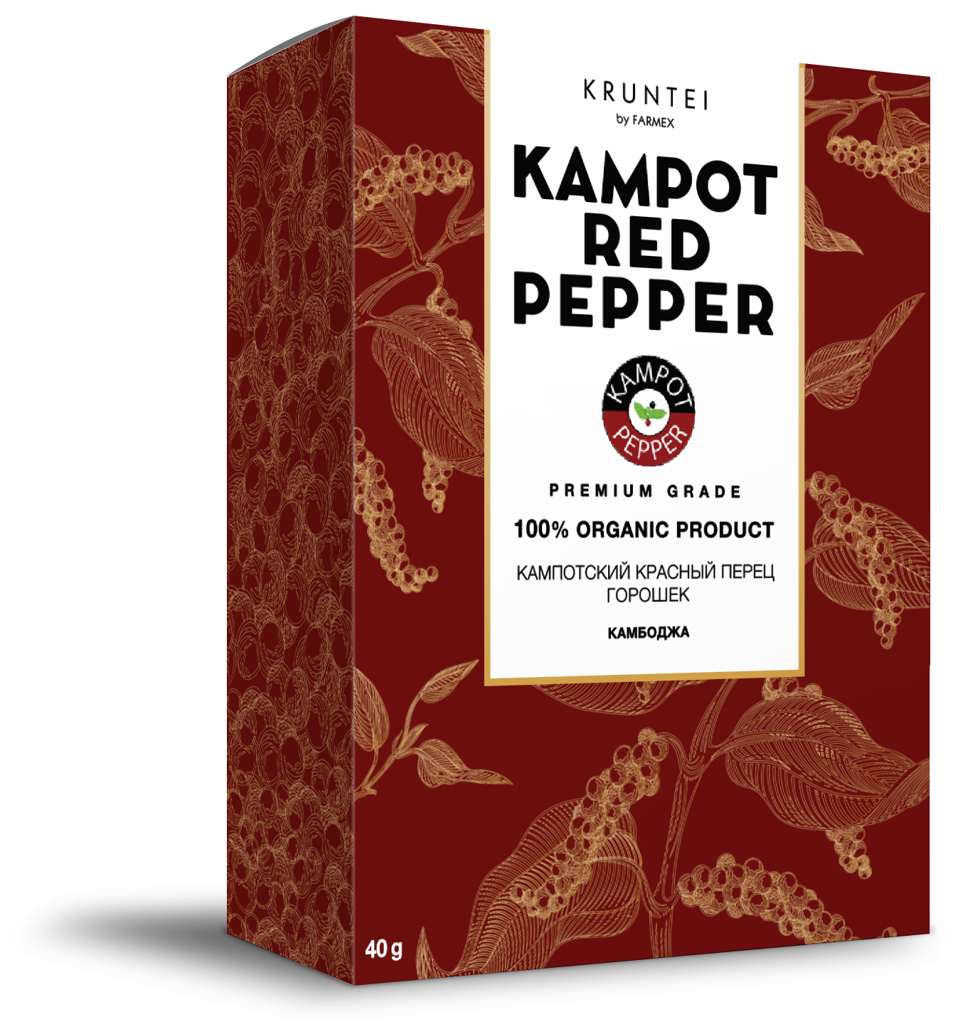 

Перец кампотский Kampot pepper красный горошек