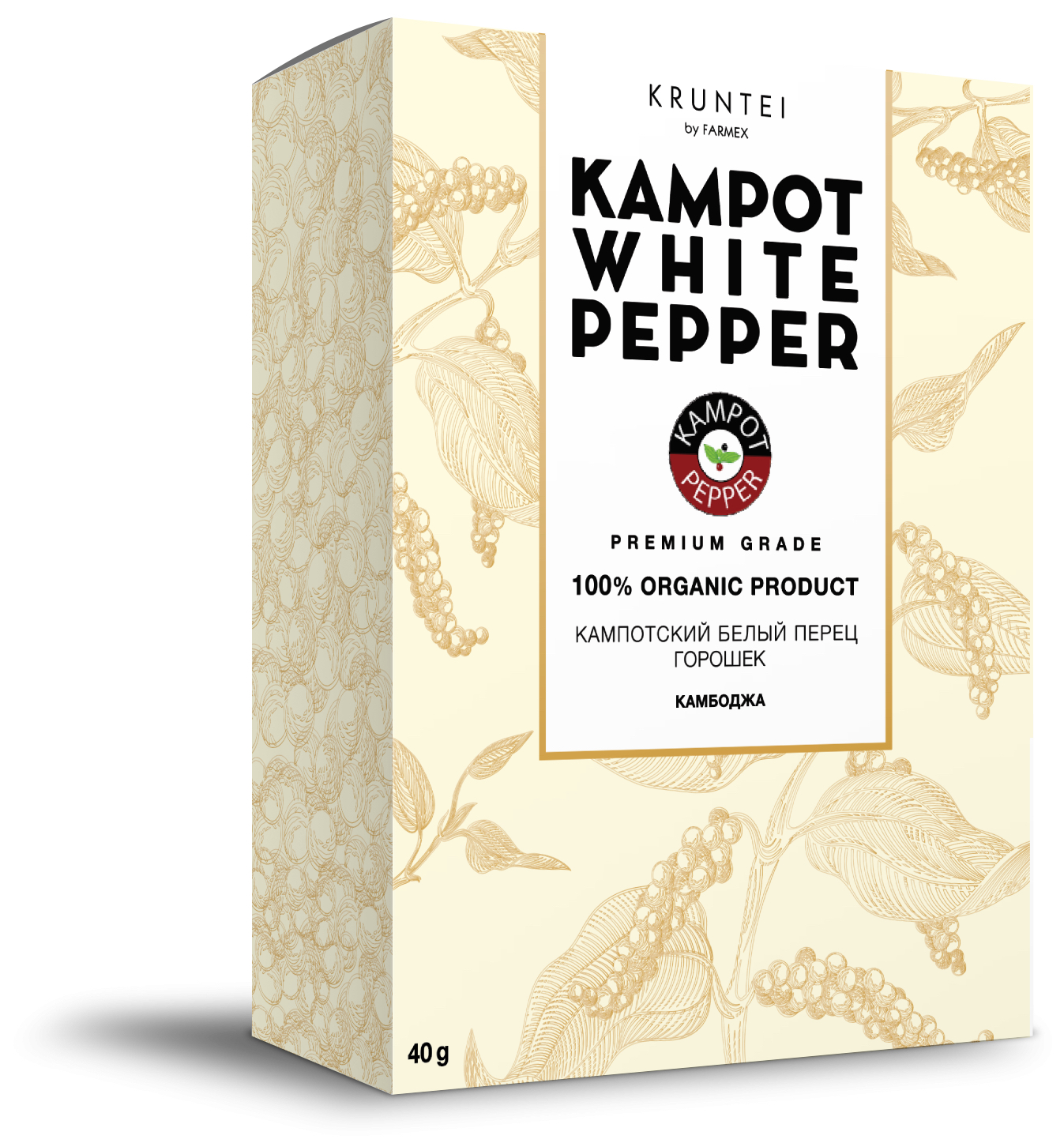 

Перец кампотский Kampot pepper белый горошек