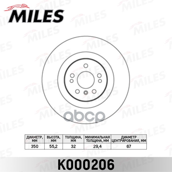 

Тормозной диск Miles K000206