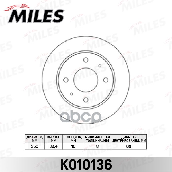 фото Диск тормозной miles k010136