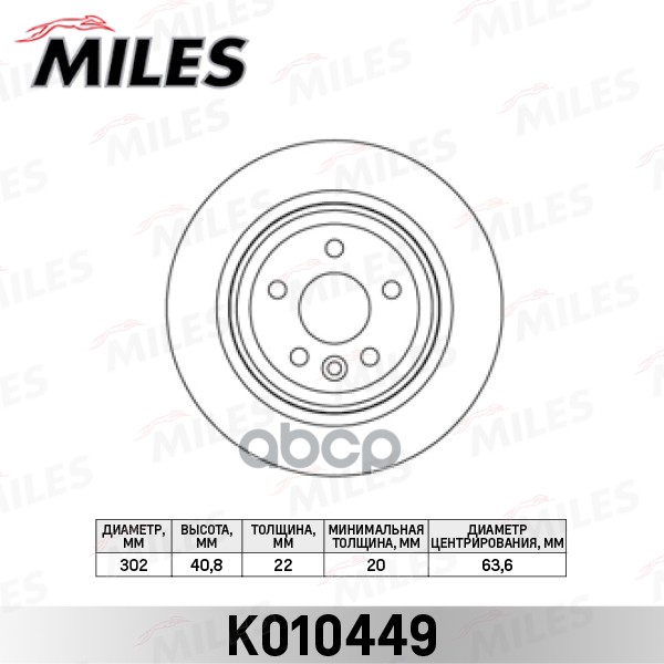 фото Диск тормозной miles k010449