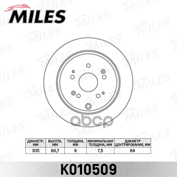 фото Диск тормозной miles k010509