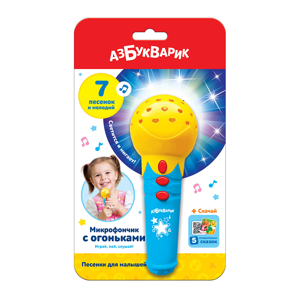 Развивающая музыкальная игрушка Азбукварик Микрофон с огоньками Песенки для малышей hape развивалка для малышей микрофон магическое эхо