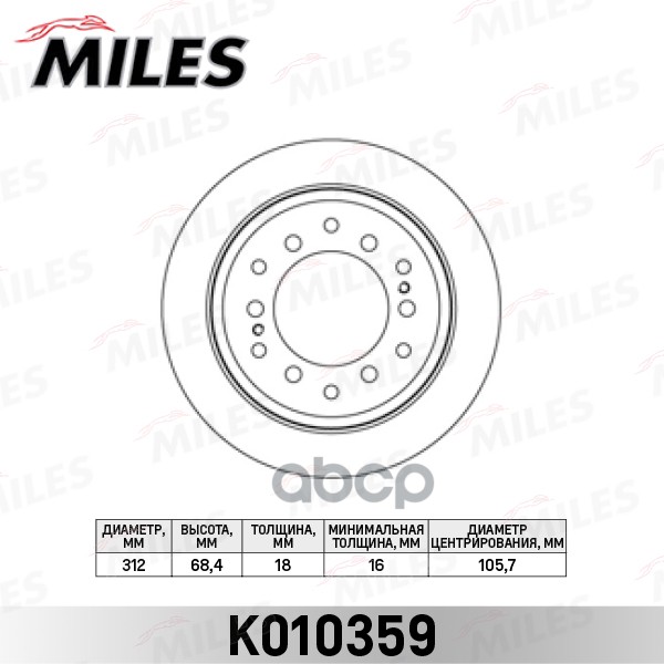 фото Диск тормозной miles k010359