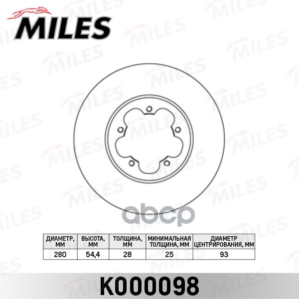 фото Диск тормозной miles k000098