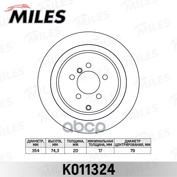 фото Диск тормозной miles k011324