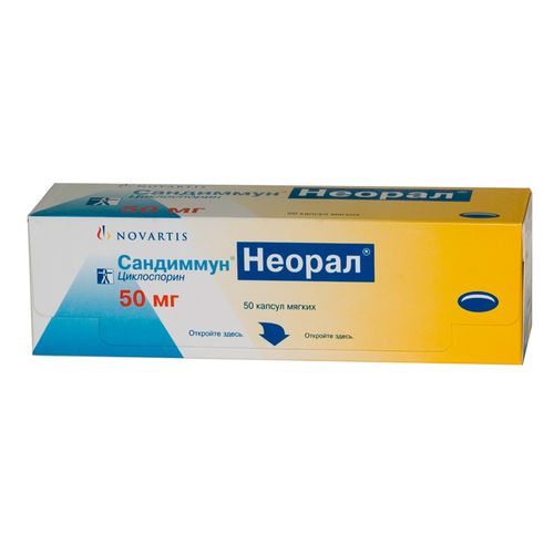 Сандиммун-Неорал капсулы 50 мг 50 шт.