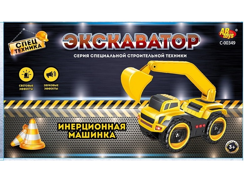 

игрушечная машинка инерционная ABtoys Экскаватор, со световыми и звуковыми эффектами, Оранжевый;черный