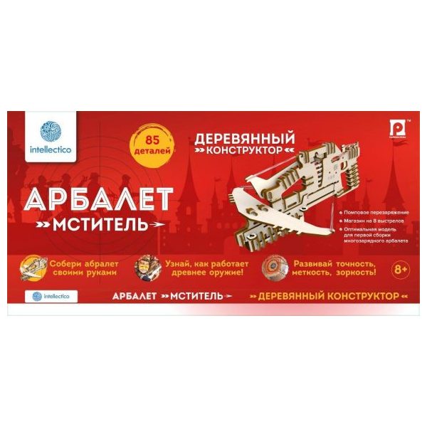 Конструктор Арбалет Мститель, деревянный